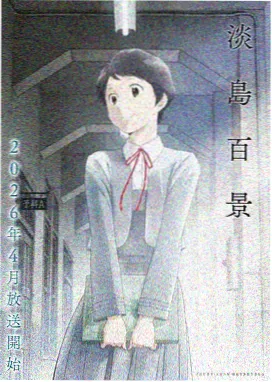 黑暗圣经动画最终章大结局视频在线观看